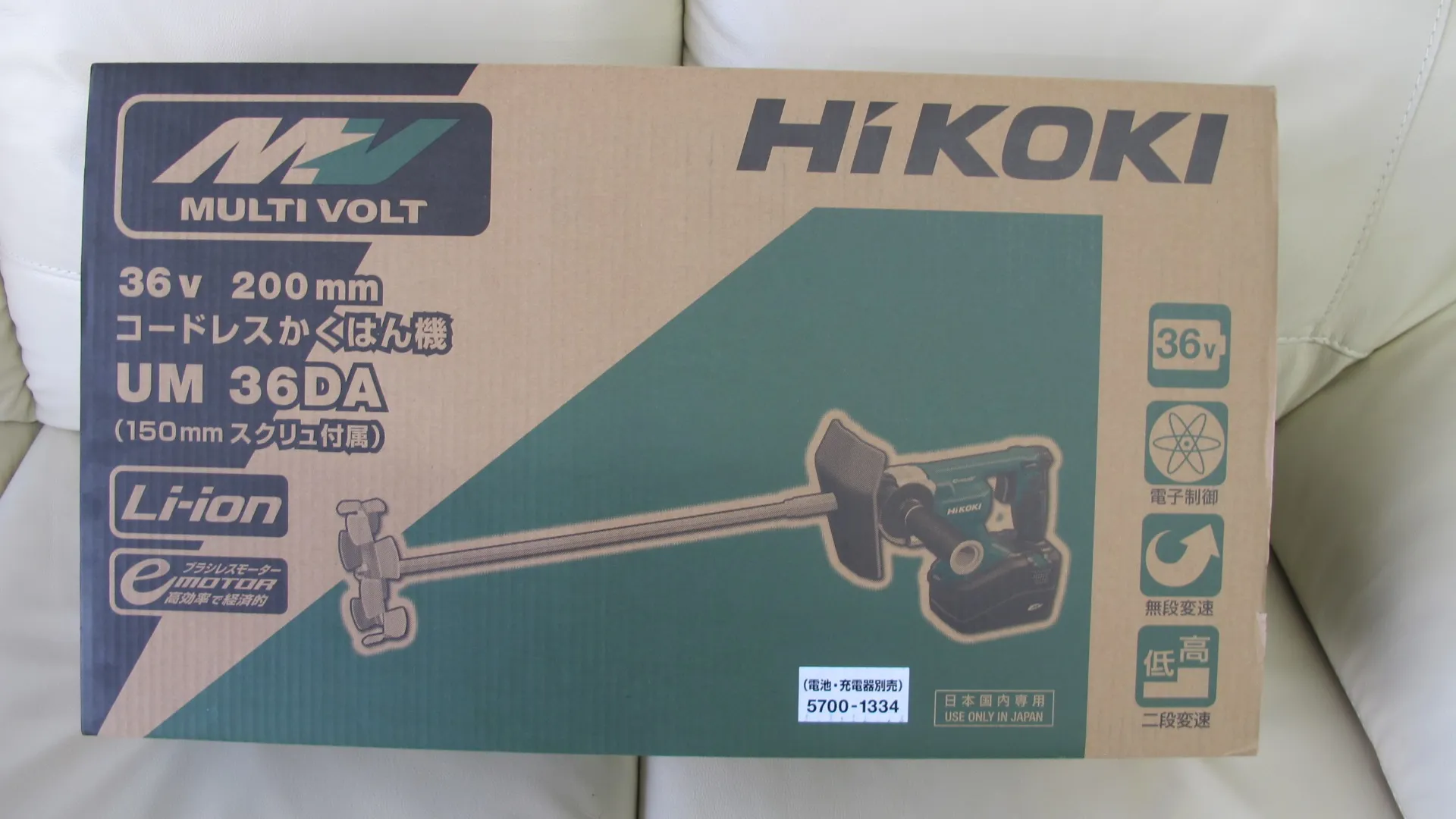 【HiKOKI】買取 大吉盛岡店 電動工具買取しました!!